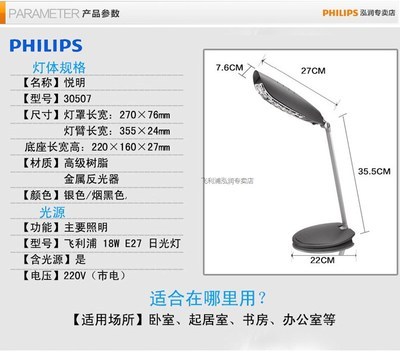 飞利浦悦明护眼台灯评测 点亮你的阅读时光